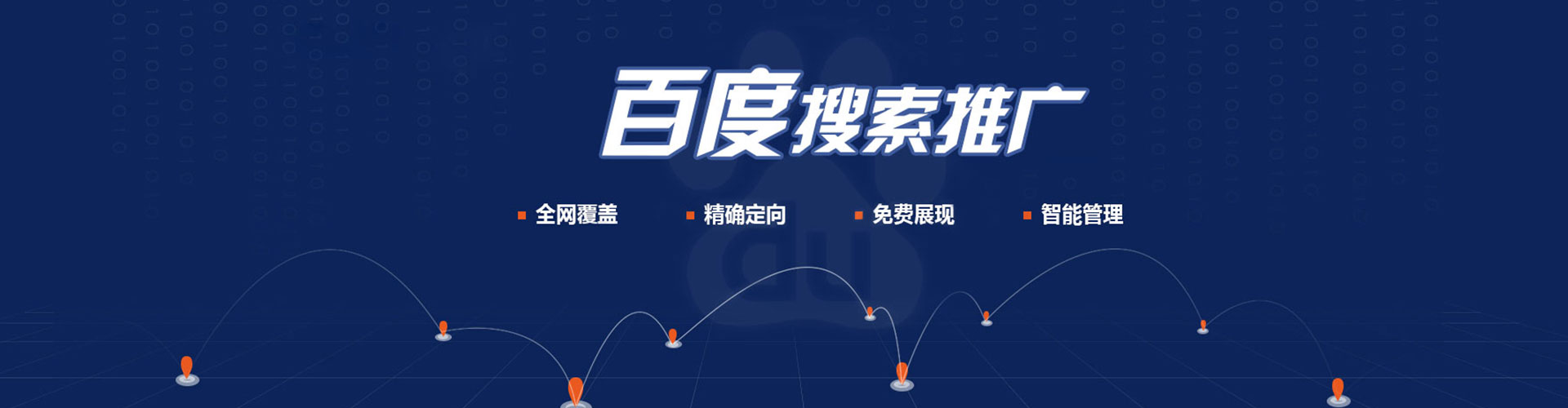 德保百度充值高返点